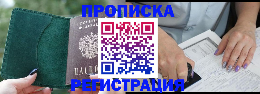 временная регистрация адрес в Давлеканово