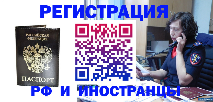 временная регистрация собственник в Давлеканово
