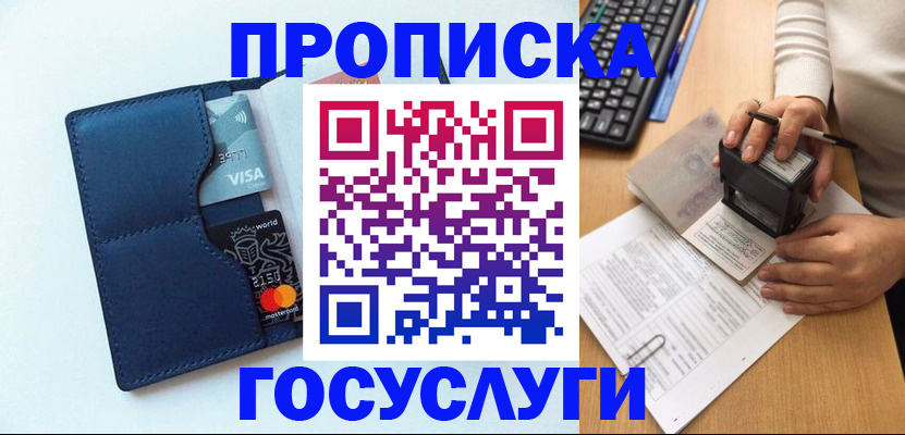 временная регистрация для всех в Давлеканово