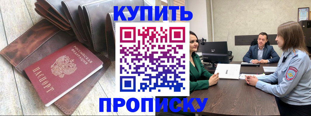 прописка паспорт в Давлеканово